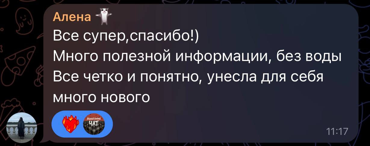 Оригинальный отзыв участника — 11 из 13